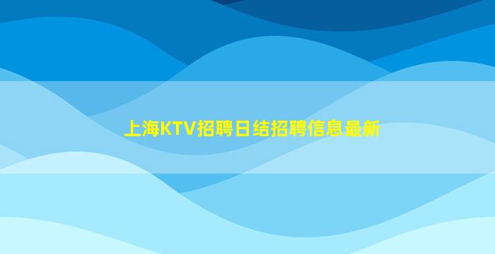 太原酒吧招聘