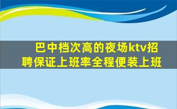 长春夜场招聘