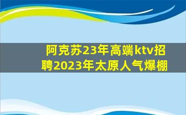 东莞KTV招聘